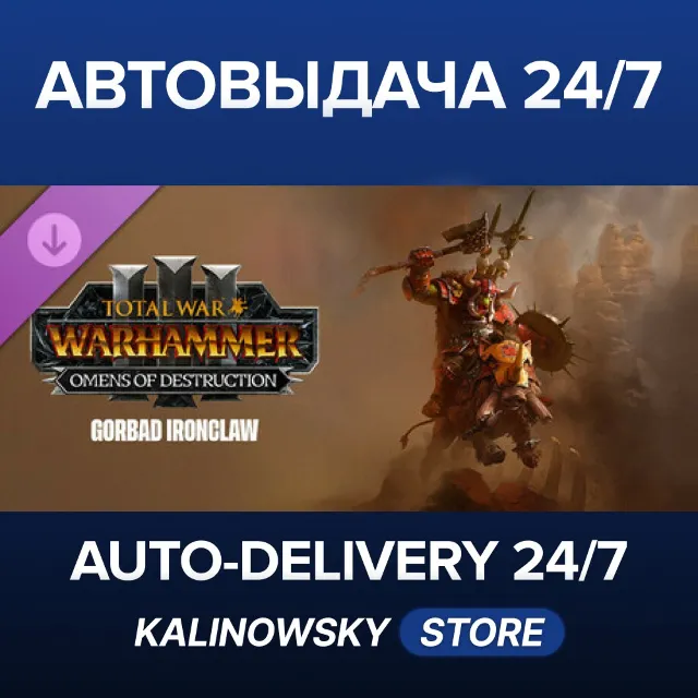 🚀Total War: WARHAMMER III - Gorbad – Omens of Destruction · ВЕСЬ МИР