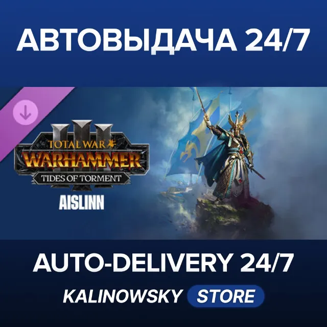 🚀Total War: WARHAMMER III - Aislinn – Tides of Torment · ВЕСЬ МИР