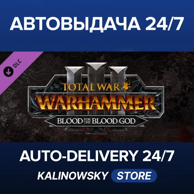 🚀Total War: WARHAMMER III - Blood for the Blood God III · ВЕСЬ МИР