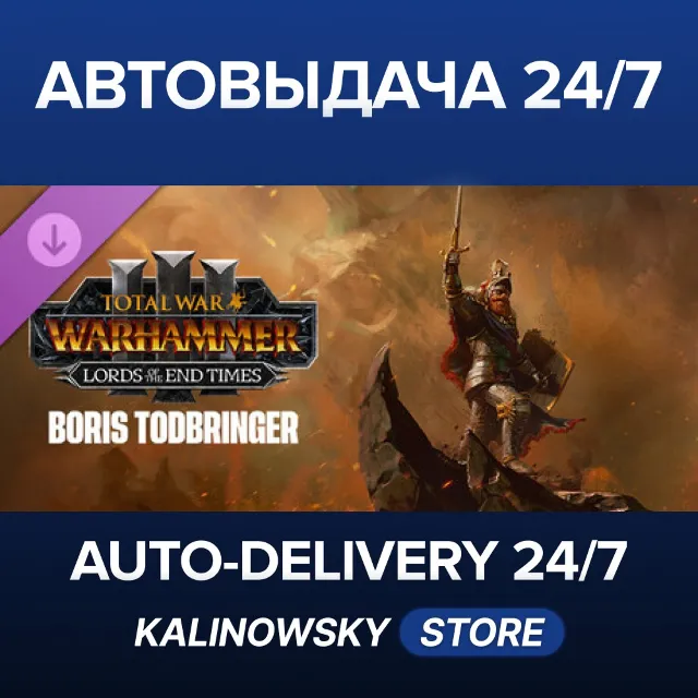 🚀Total War: WARHAMMER III - Boris Todbringer – Lords of the End Times · ВЕСЬ МИР