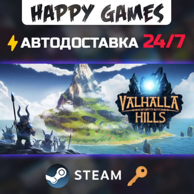 Valhalla Hills Steam Ключ РФ+СНГ