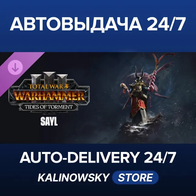 🚀Total War: WARHAMMER III - Sayl – Tides of Torment · ВЕСЬ МИР