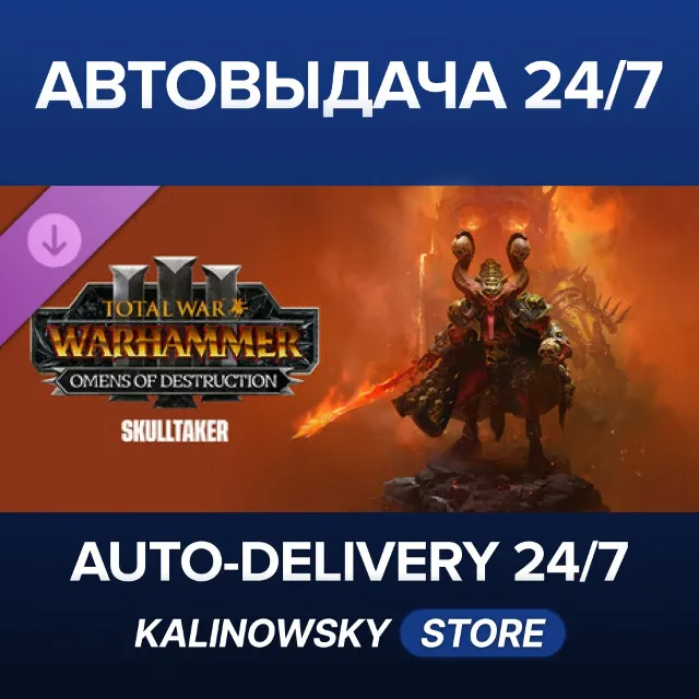 🚀Total War: WARHAMMER III - Skulltaker – Omens of Destruction · ВЕСЬ МИР