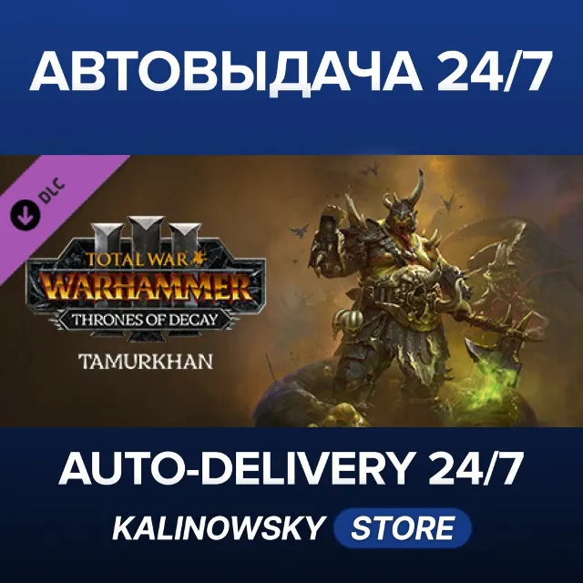 🚀Total War: WARHAMMER III - Tamurkhan – Thrones of Decay · ВЕСЬ МИР