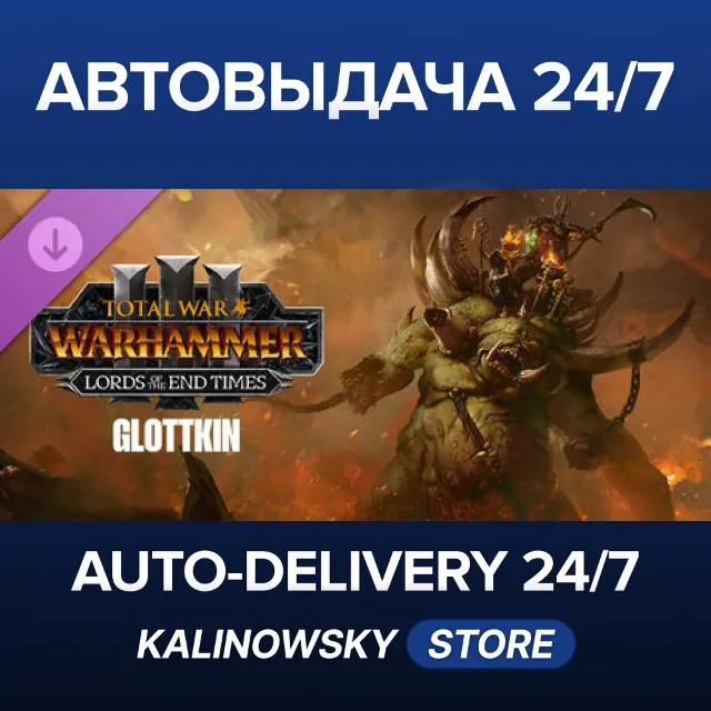 🚀Total War: WARHAMMER III - The Glottkin – Lords of the End Times · ВЕСЬ МИР