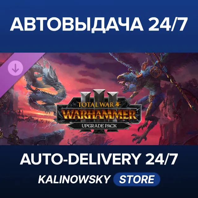 🚀Total War: WARHAMMER III - UPGRADE PACK · ВЕСЬ МИР