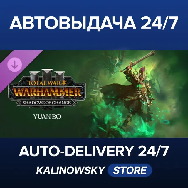 🚀Total War: WARHAMMER III - Yuan Bo – Shadows of Change · ВЕСЬ МИР