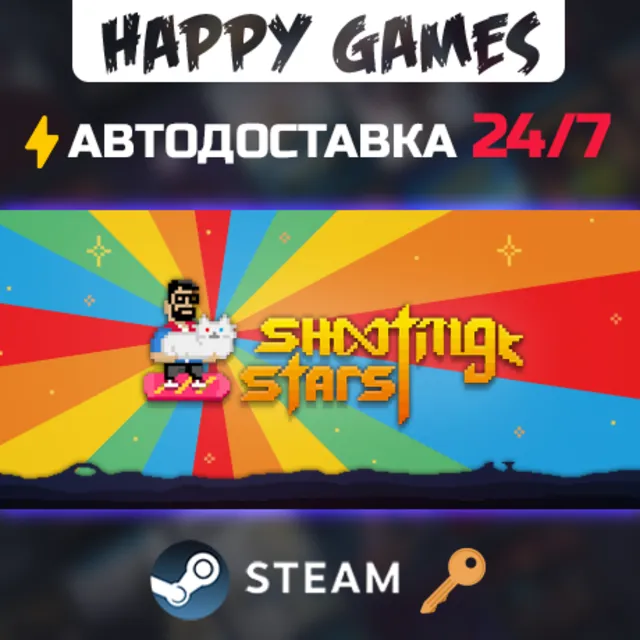 Shooting Stars! Steam Ключ РФ+СНГ