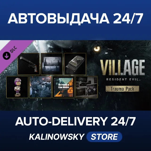 🚀Resident Evil Village - Trauma Pack · ВЕСЬ МИР