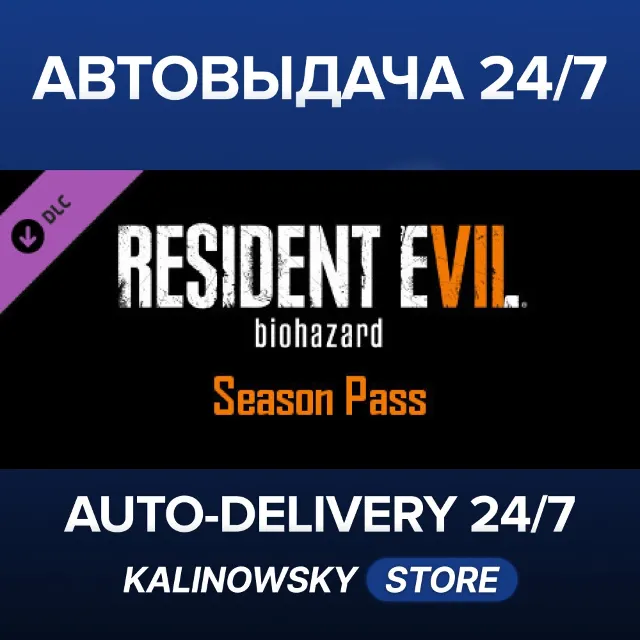 🚀Resident Evil 7 - Season Pass · ВЕСЬ МИР