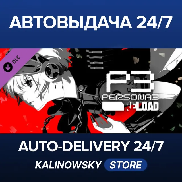 🚀Persona 3 Reload: Expansion Pass · ВЕСЬ МИР