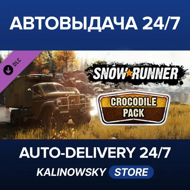 🚀SnowRunner - Crocodile Pack · ВЕСЬ МИР