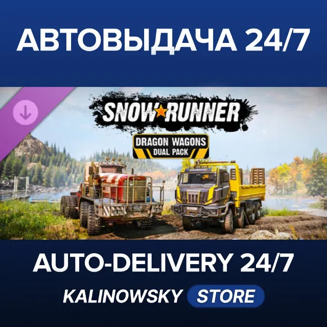 🚀SnowRunner - Dragon Wagons Dual Pack · ВЕСЬ МИР