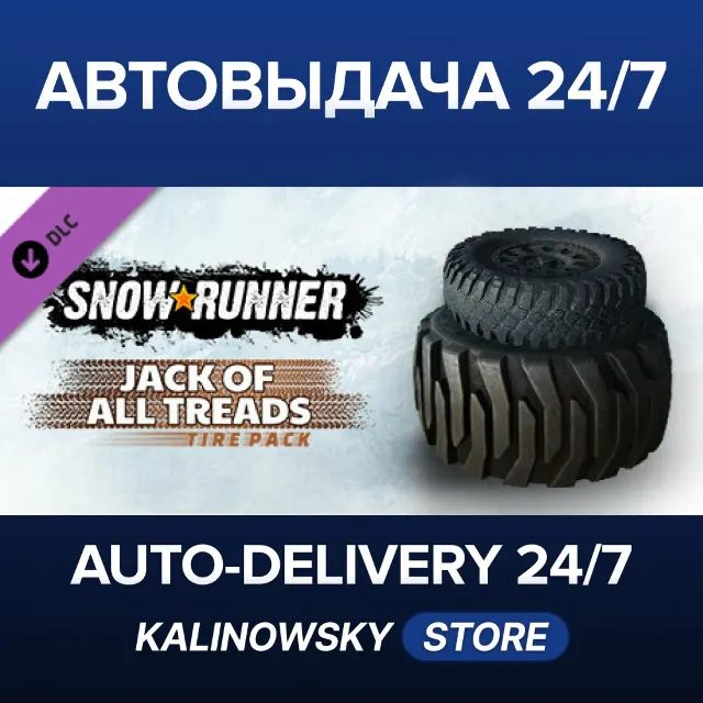 🚀SnowRunner - Jack of All Treads Tire Pack · ВЕСЬ МИР