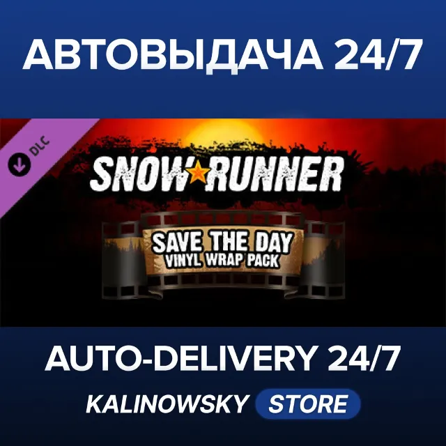🚀SnowRunner - Save the Day Vinyl Wrap Pack · ВЕСЬ МИР