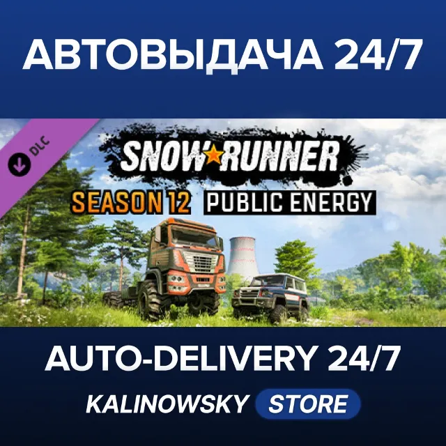 🚀SnowRunner - Season 12: Public Energy · ВЕСЬ МИР