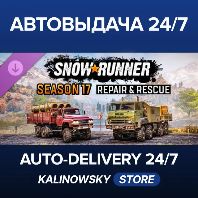 🚀SnowRunner - Season 17: Repair &amp; Rescue · ВЕСЬ МИР