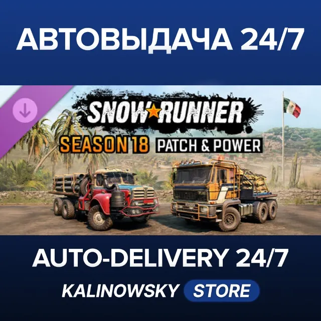 🚀SnowRunner - Season 18: Patch &amp; Power · ВЕСЬ МИР