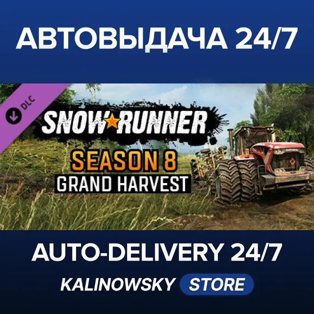 🚀SnowRunner - Season 8: Grand Harvest · ВЕСЬ МИР