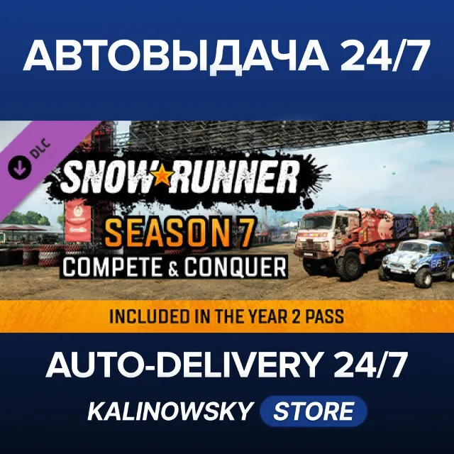 🚀SnowRunner - Season 7: Compete &amp; Conquer · ВЕСЬ МИР