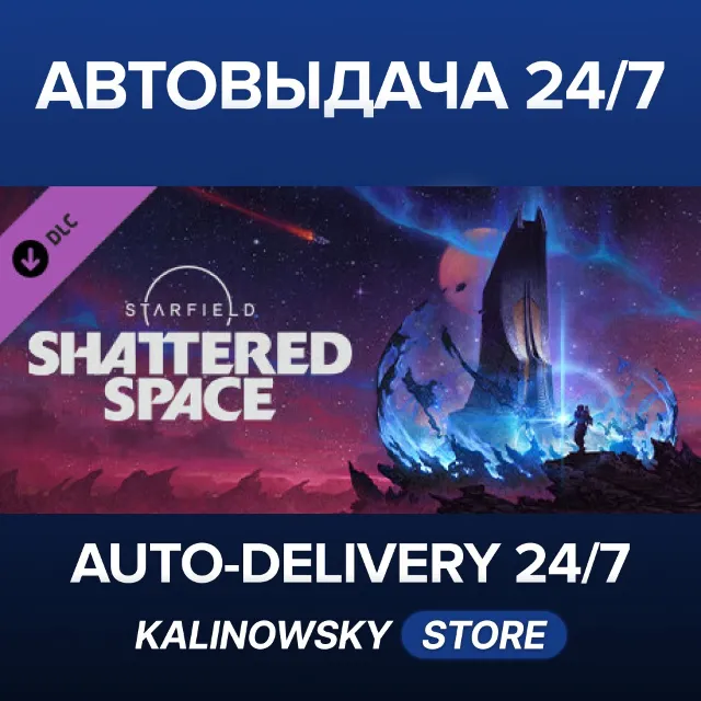 🚀Starfield - Shattered Space · ВЕСЬ МИР