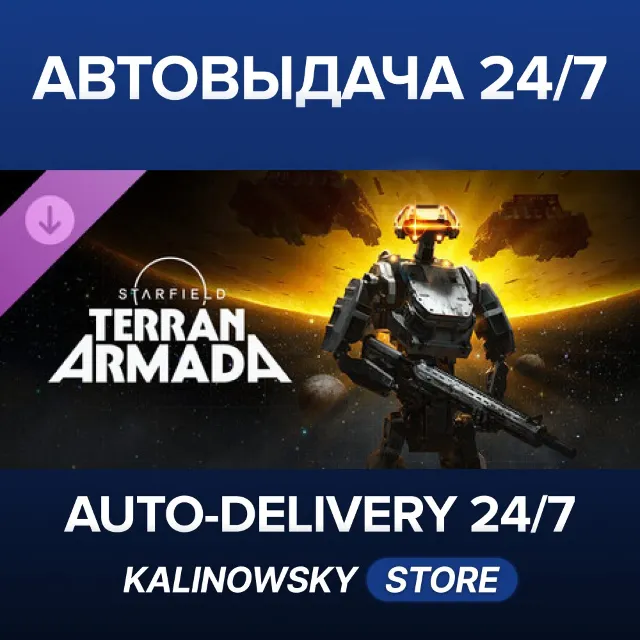 🚀Starfield - Terran Armada · ВЕСЬ МИР