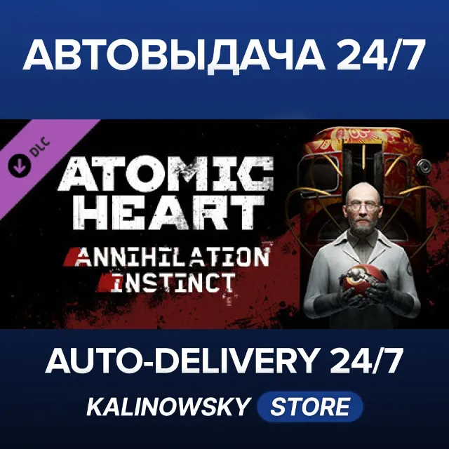 🚀Atomic Heart - Annihilation Instinct · ВЕСЬ МИР