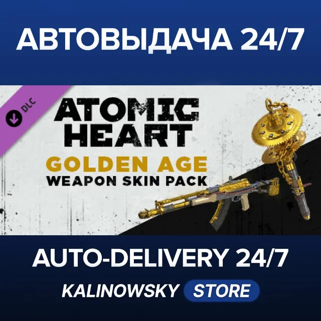 🚀Atomic Heart - Golden Age Weapon Skin Pack · ВЕСЬ МИР