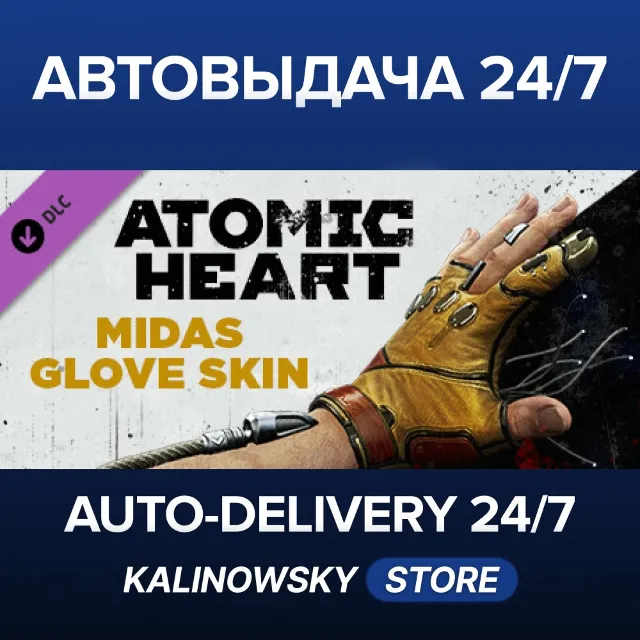 🚀Atomic Heart - Midas Glove Skin · ВЕСЬ МИР