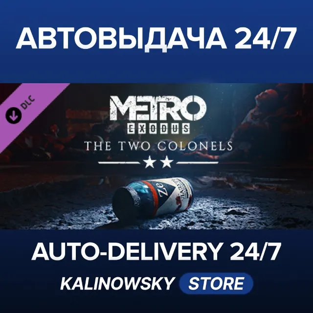 🚀Metro Exodus - The Two Colonels · ВЕСЬ МИР