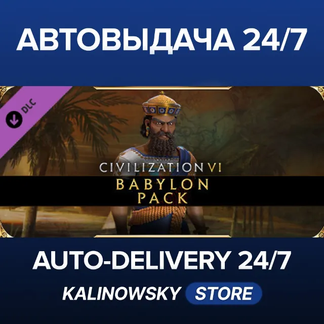 🚀Sid Meier's Civilization® VI: Babylon Pack · ВЕСЬ МИР