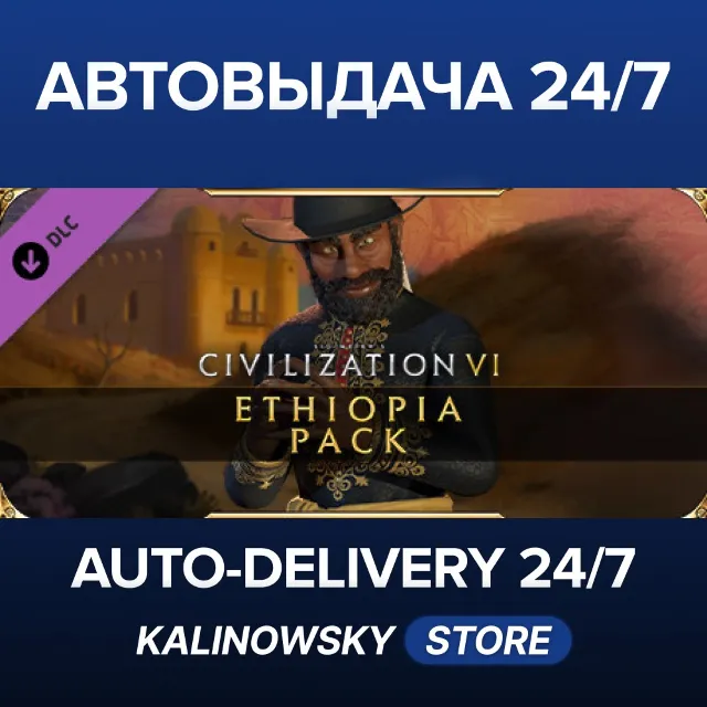 🚀Sid Meier's Civilization® VI: Ethiopia Pack · ВЕСЬ МИР