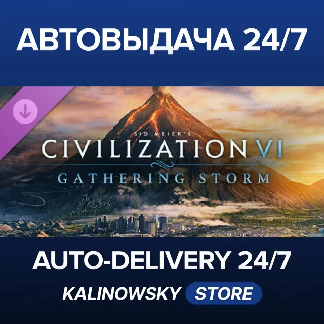 🚀Sid Meier's Civilization® VI: Gathering Storm · ВЕСЬ МИР