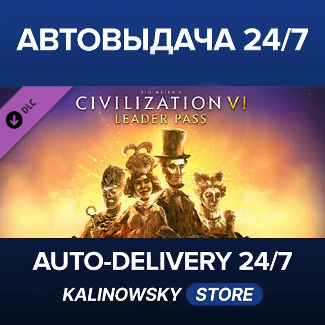 🚀Sid Meier’s Civilization® VI: Leader Pass · ВЕСЬ МИР