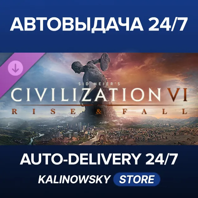 🚀Sid Meier’s Civilization® VI: Rise and Fall · ВЕСЬ МИР