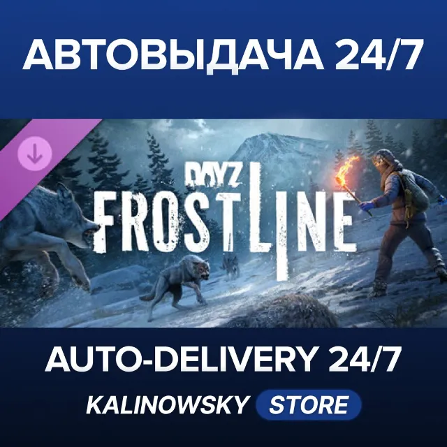 🚀DayZ Frostline · ВЕСЬ МИР