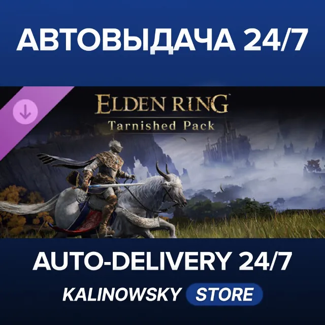 🚀ELDEN RING Tarnished Pack · ВЕСЬ МИР