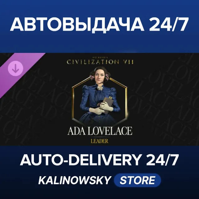 🚀Sid Meier's Civilization® VII: Ada Lovelace Pack · ВЕСЬ МИР