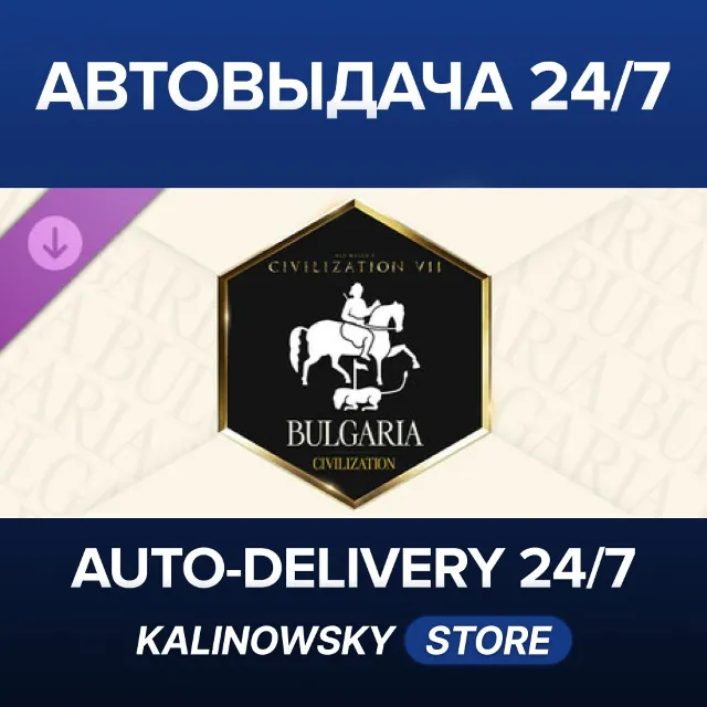 🚀Sid Meier's Civilization® VII: Bulgaria Pack · ВЕСЬ МИР