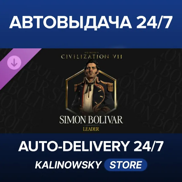 🚀Sid Meier's Civilization® VII: Simón Bolívar Pack · ВЕСЬ МИР