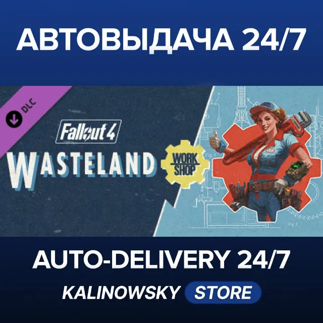 🚀Fallout 4 - Wasteland Workshop · ВЕСЬ МИР