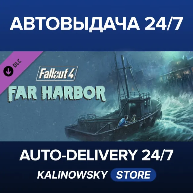 🚀Fallout 4 Far Harbor · ВЕСЬ МИР