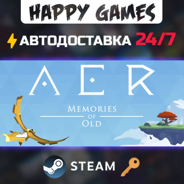 AER Memories of Old Steam Ключ РФ+СНГ