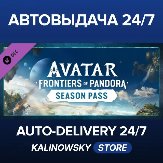 🚀Avatar: Frontiers of Pandora™ – Season Pass · ВЕСЬ МИР