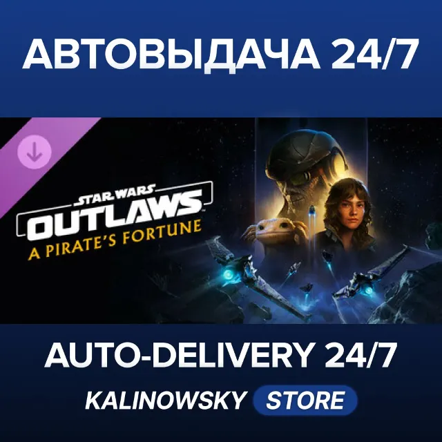 🚀Star Wars Outlaws: A Pirate's Fortune DLC · ВЕСЬ МИР