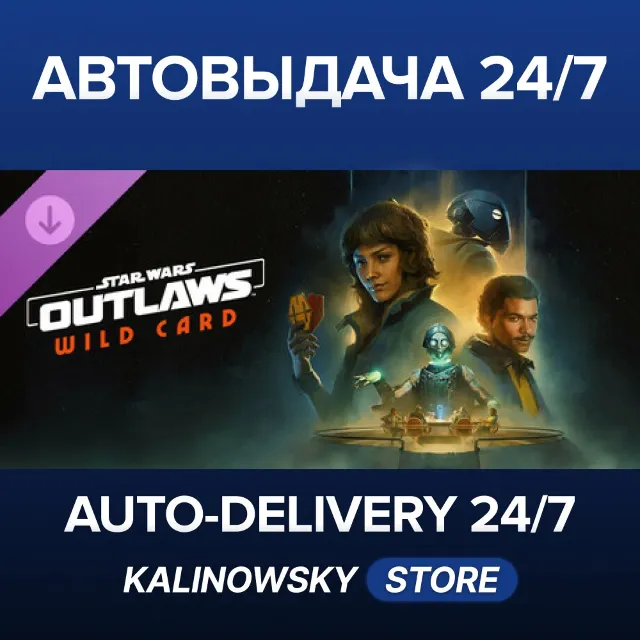 🚀Star Wars Outlaws: Wild Card DLC · ВЕСЬ МИР