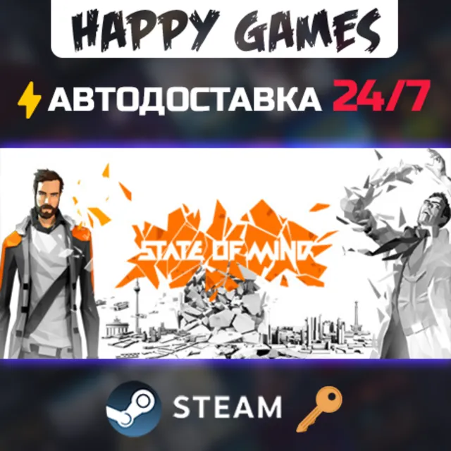 State of Mind Steam Ключ РФ+СНГ