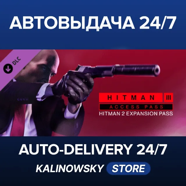 🚀HITMAN 3 Access Pass: HITMAN 2 Expansion · ВЕСЬ МИР