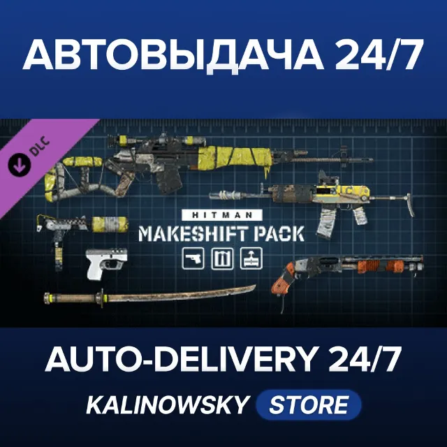 🚀HITMAN WOA - Makeshift Pack · ВЕСЬ МИР