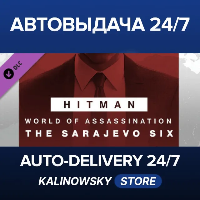 🚀HITMAN WOA - Sarajevo Six Campaign Pack · ВЕСЬ МИР